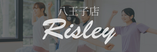 八王子ダンス・ヨガスタジオRisley